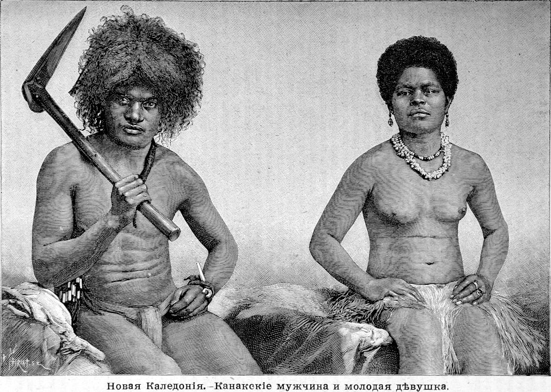 465 Новая Каледония - Канакские мужчина и молодая девушка